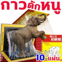 ราคา หนูสัมผัสแล้วก็หนีไม่พ้น กาวดักหนู พร้อมถาด กระดาษใหญ่ขึ้นหนาขึ้นเหนียวขึ้นหนีไม่ได้ แผ่นกาวดักหนูสำเร็จรูป กาวดักหนูแผ่ (18890534886)