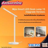 ราคา Xiaomi Mijia Smart LED Desk Lamp 1S โคมไฟ โคมไฟตั้งโต๊ะไม่ทำร้ายสาตา โคมไฟตั้งโต๊ะเสี่ยวหมี่อัจฉริยะ MJTD01SYL (3168478889)