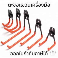 ราคา ตะขอแขวนเครื่องมือ รูปตัว U แบบติดผนัง แร๊กแขวนจักรยานติดผนัง (20563019495)