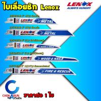 ราคา Lenox ใบเลื่อยชัก - ตัดไม้ ตัดเหล็ก ตัดอเนกประสงค์ ตัดอลูมิเนียม เลื่อยฉลุ (25115149834)