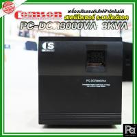 ราคา Comson Stabilizer PC-DCR 3000VA-3KVA เครื่องปรับแรงดันไฟฟ้าอัตโนมัติ สเตบิไลเซอร์ ระบบไตร์แอค PC DCR 3000VA 3KVA (19490794536)