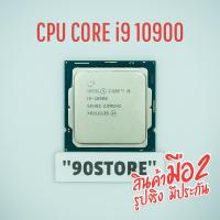ราคา CPU intel Core i9 10900 10Core 20Thread LGA1200 (19067852678)