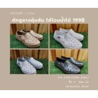 ราคา รองเท้ายางหุ้มส้น คัทชูยาง ใส่โดนน้ำได้ (21671607688)