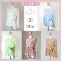 ราคา เสื้อยืดแขนยาว รุ่นผูกริบบิ้น "ผ้าร่อง" Meeer Lady Ribbon (14509723197)