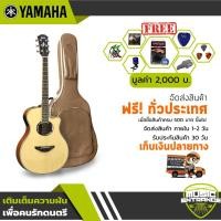 ราคา Yamaha รุ่น APX500III กีต้าร์ โปร่ง ไฟฟ้า 41 นิ้ว ( สำหรับ นักดนตรี ฟรี ปิ๊ก กีตาร์ กระเป๋า กีต้า คาโป้ ) (2304803517)