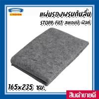 ราคา แผ่นรองพรมกันลื่น STOPP FILT สตอปป์ ฟิลท์ อีเกีย (20781321305)