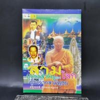 ราคา สามบุคคลสำคัญของโลก ผู้มาจากสามัญชน - สุพจน์ ด่านตระกูล (20492978071)