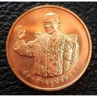 ราคา เหรียญที่ระลึก ร.9 ทรงยินดี (ฉลองสิริราชสมบัติ ครบ 60 ปี) เนื้อทองแดง ขนาด 3 ซ.ม. พร้อมซองเดิม สภาพ UNC (9689030914)