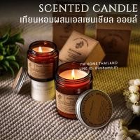ราคา เทียนหอมกลิ่นแบรนด์เนม สไตล์ยุโรป 30นาทีหอมทั่งห้อง Luxurious scented candle aromatic candle soy wax essential oil (5440789336)