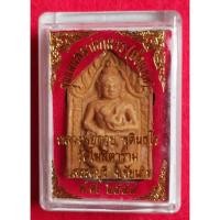 ราคา พระขุนแผนพลายกุมาร ย้อนยุค หลวงพ่อกวย ชุตินฺธโร วัดโฆสิตาราม จ.ชัยนาท ปี2559 (13950430321)