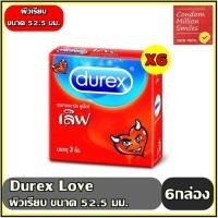 ราคา Durex Love Condom ถุงยางอนามัยดูเร็กซ์ เลิฟ ++ชุด 6 กล่อง++ ผิวเรียบ ขนาด 52.5 มม. ( 1 กล่องบรรจุ 3 ชิ้น ) (24368092723)