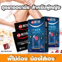 ราคา ถุงยางอนามัยผู้หญิง สำหรับสตรี slim condom (5668022996)