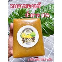 ราคา ทุเรียนกวน หมอนทอง 100% เนื้อทุเรียนแท้ ขนาด 500 กรัม (19335735157)