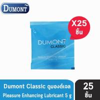 ราคา Dumont Gel Classic Pleasure Enhancing Lubricant (5 กรัม) [25 ซอง] เจล เจลหล่อลื่น ดูมองต์ แบบซอง (7808788199)
