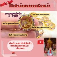 ราคา จี้กังหันกลมล้อมพลอยมณีนพเก้า จี้กังหันหมุนได้ นำเข้า และ ทำพิธีแล้ว จากฮ่องกง พร้อมส่งในไทย (22770888617)