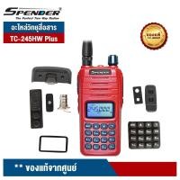 ราคา SPENDER อะไหล่วิทยุสื่อสาร รุ่น TC-245HW Plus ของแท้จากศูนย์ (9255964846)