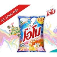 ราคา โอโม่ ซันชายน์ ขนาด 3000 กรัม ผงซักฟอก OMO โอโม่ ถุงใหญ่ (22225252642)