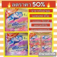 ราคา น้ำยาปรับผ้านุ่ม แอทแทค ดีโอ สูตรเข้มข้น 22 มล.(แพ็ค 24ซอง) Attack Deo Softener (4553820350)