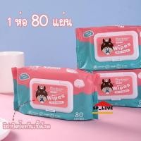 ราคา กระดาษทิชชู่เปียก ทิชชู่เปียกเด็ก Baby Wipes ทิชชู่เปียกทำความสะอาด ทิชชู่เปียกสําหรับเด็ก แผ่นทำความสะอาด (25662652872)