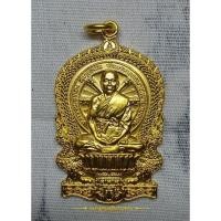 ราคา หลวงพ่อทอง วัดพระพุทธบาทเขายายหอม เหรียญนั่งพานรุ่นแรก รุ่นระฆังทอง (21476047206)