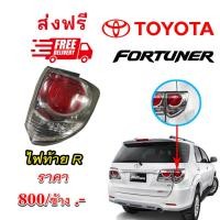 ราคา ไฟท้าย TOYOTA รุ่นรถ Fortuner ปี 2012-2014 (24968144392)