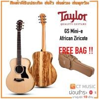 ราคา Taylor GS Mini-e African Ziricote กีตาร์โปร่งไฟฟ้า แถมกระเป๋าฟรี !! (21426471918)