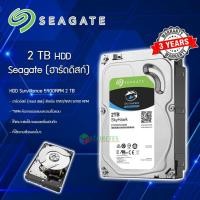 ราคา CCTV HardDisk ยี่ห้อ Seagate SKYHAWK (2TB 5900RPM,64MB สำหรับกล้องวงจรปิดโดยเฉพาะ) (5037712690)
