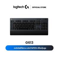 ราคา Logitech G613 WIRELESS MECHANICAL GAMING KEYBOARD คีย์บอร์ดเกมมิ่งเชิงกลไร้สาย เชื่อมต่อหลายอุปกรณ์ - คีย์แคป TH/ENG (2457250319)