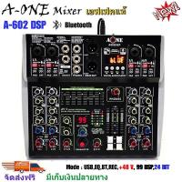 ราคา mixer6ช่อง มิกเซอร์6ช่อง aone mixer มิกซ์6ช่อง มิกเซอร์ ออดิโอ อินเตอร์เฟสและมิกเซอร์ mixer เครื่องเสียง รุ่น a602 มิกซ์ (19277511052)