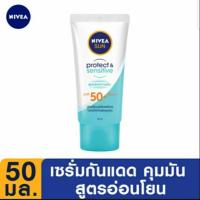 ราคา Nivea Protect White 50 ml. รีมกันแดด Nivea sun protect Nivea SPF50+ นีเวีย ซัน โพรเท็ค แอนด์ เซนส์ซิทีฟ ออยล์ คอนโทรล (6734505250)