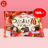 ราคา Meito Best Assort Strawberry Chocolate - ขนมช็อกโกแลตสอดไส้รสสตรอว์เบอร์รี่ (11416084471)