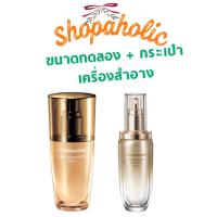 ราคา Covermark Cell Advanced Serum WS ขนาด 10 ml. และ Moisture Charge Serum ขนาด 10 ml. พร้อมกระเป๋าเครื่องสำอาง (21278274656)