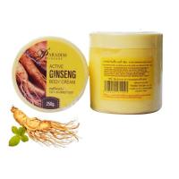 ราคา ครีมหัวเชื้อโสมสปีดไวท์ ผิวขาว ของแท้ (พร้อมส่ง) (7759300849)