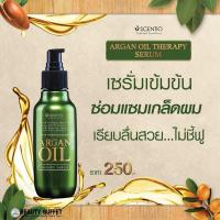 ราคา เซนทิโอ แฮร์ โปรเฟชชั่นนอล อาร์แกนออยล์ เทอราพี เซรั่ม (9755779149)