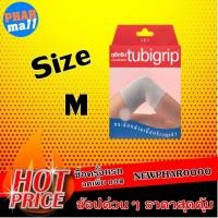 ราคา Tubigrip KNEE M ทูบีกริบ เข่า M (2675633317)