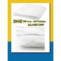 ราคา IKEA แท้100% ไส้ผ้านวมขนาด5ฟุต SILVERTOPP สินค้าแท้พร้อมส่ง จึงห่มได้อย่างเย็นสบาย ซักเป็นประจำได้ที่อุณหภูมิสูง (8795764070)