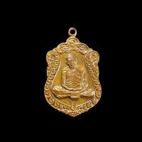 ราคา เหรียญเสมา 8 รอบ พระครูภาวนาภิรัต (หลวงปู่ทิม อิสริโก) (25469403302)