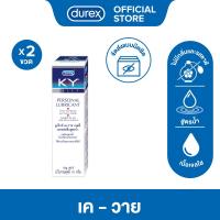 ราคา Durex แพ็คคู่สุดคุ้ม ดูเร็กซ์ เจล หล่อลื่น เค-วาย เจลหล่อลื่นสูตรน้ำ (ขนาด 15 กรัม x2 ขวด) Lubricant Gel KY 15 ml (12475681754)
