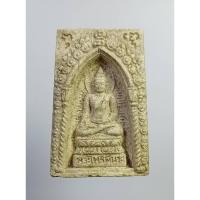 ราคา ผ1557 พระผง พระไพรีพินาศ มวลสารจิตรลดา รุ่นกาญจนาภิเษก วัดบวรนิเวศวิหาร ปี2539 (23750799952)