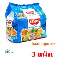 ราคา THA shop 3x (60กรัม x 5 ซอง) นิสชิน Nissin รสหมูมะนาว มาม่า มาม่าเกาหลี บะหมี่กึ่งสำเร็จรูป อาหารแห้ง มาม่าแพ็ค (15731548681)
