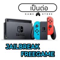 ราคา [เกมส์ฟรี] Nintendo Switch มือสอง แปลงแล้ว Oled v1 v2 Lite กล่องขาว กล่องแดง สภาพดี (24050872404)