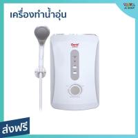 ราคา เครื่องทำน้ำอุ่น Clarte กำลังไฟฟ้า 4500 วัตต์ ปรับอุณหภูมิได้ตามต้องการ รุ่น WHM4501 - เครื่องปรับน้ำอุ่น (19267069610)