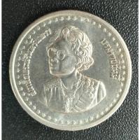 ราคา เหรียญ5บาท 84พรรษา สมเด็จย่า (5855104291)
