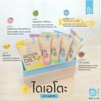 ราคา ผลิตภัณฑ์เสริมอาหาร^^ไดเอโตะ^^ ขายถูกๆเลยคร่า^_^ (1623248836)