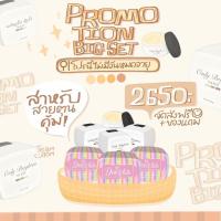 ราคา เอาใจสายตุนหัวเชื้อคลีนิค3+ดีไวท์3 (16462806140)