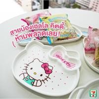 ราคา (พร้อมส่ง) จานรองเบเกอรี่ จานน่ารักๆใส่ขนมซานริโอ้ Sanrio Hello Kitty 7-11 แท้ สินค้าส่งพร้อมกล่องเลยค่ะ (20457220229)