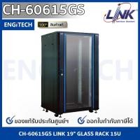 ราคา CH-60615GS ตู้แร็คแบบตั้งพื้น (Cabinet Rack) LINK 19” GLASS RACK 15U, (60 x 60 cm.) Black 60 x 60 x 88 (22421381957)