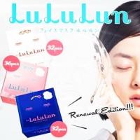 ราคา LuLuLun Mask ห่อสีน้ำเงิน 32แผ่น (1436269305)