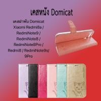 ราคา เคสฝาพับ Domicat Xiaomi Redmi8a / RedmiNote9 / RedmiNote8 / RedmiNote8Pro / Redmi8 / RedmiNote9s/9Pro (12924475127)