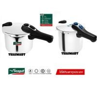 ราคา Seagull หม้ออัดแรงดัน 6 / 8 ลิตร (ต้ม ตุ๋น สุกไว) (11309406667)